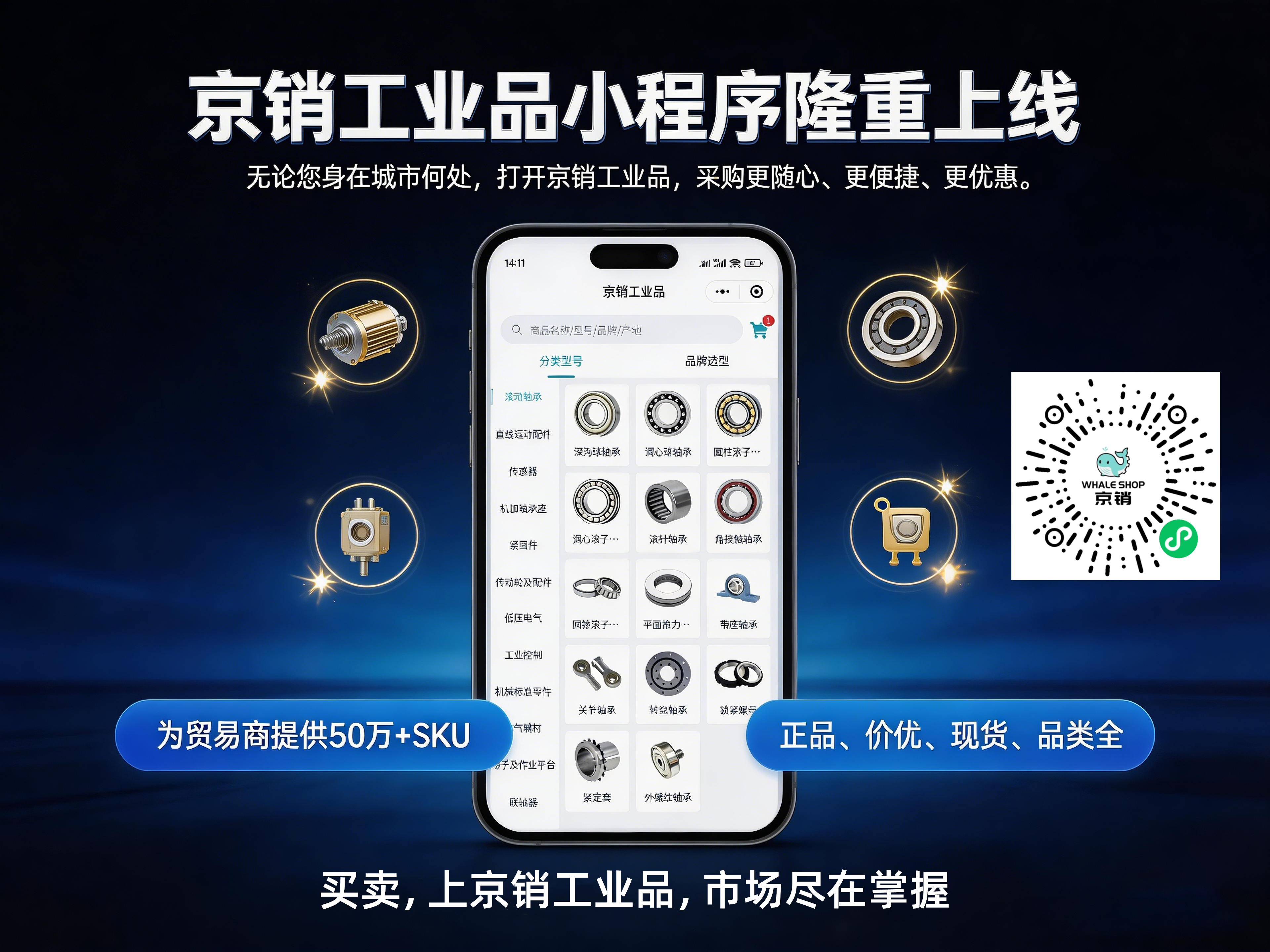 小程序隆重上线