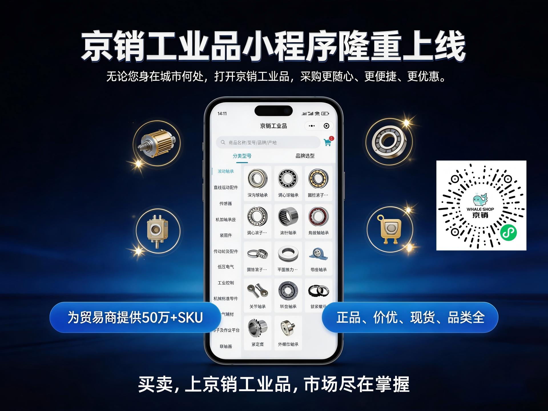 小程序隆重上线