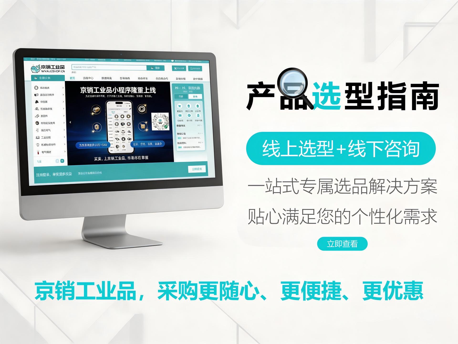 产品选型指南